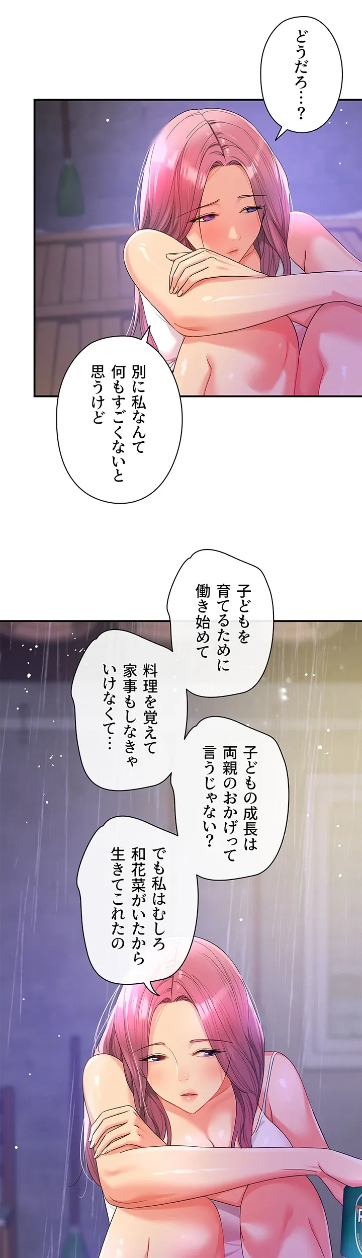 壁穴開いてます - Page 30